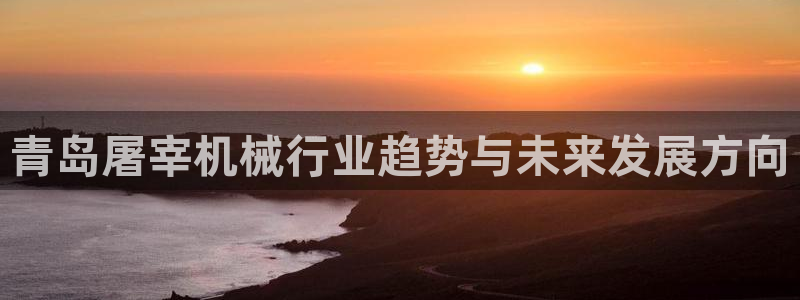 鸿运平台平
