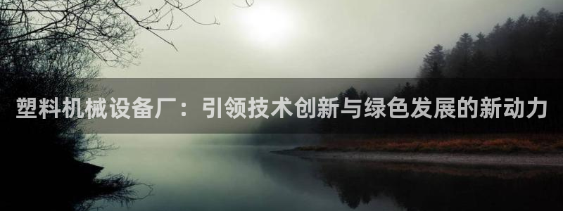 鸿运通宝平台