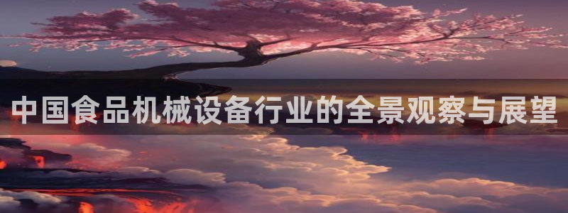 鸿运平台真假