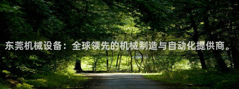 鸿运移购平台