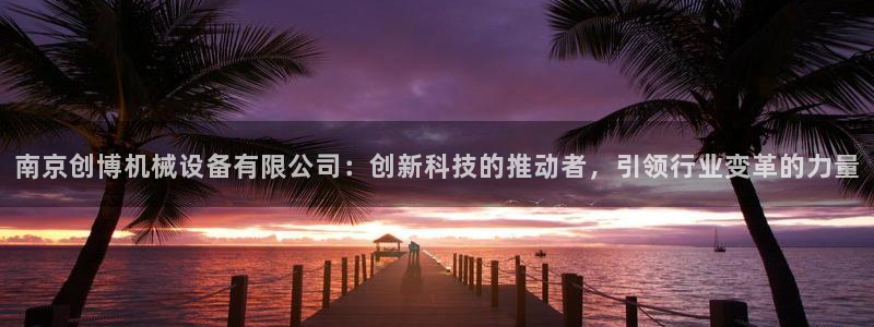 鸿运牛牛投注平台开户