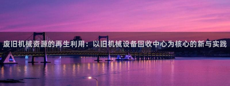 鸿运国际平台国