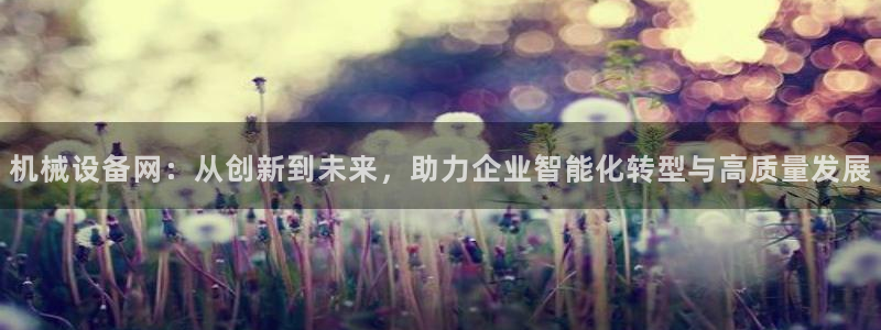 鸿运交易平台app