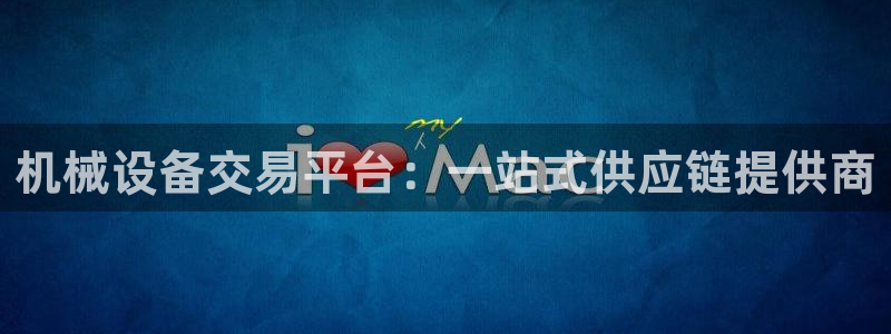 鸿运宝投资平台