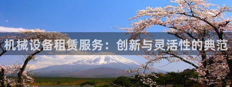 鸿运集团平台招聘要求