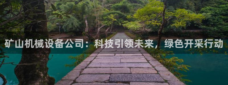 鸿运网上娱乐平台