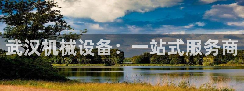 鸿运体育平台网址