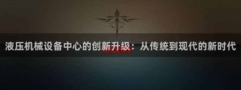 鸿运下注平台