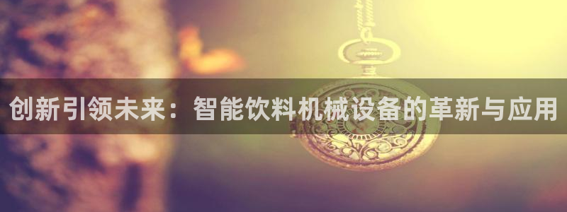 鸿运推广平台代理