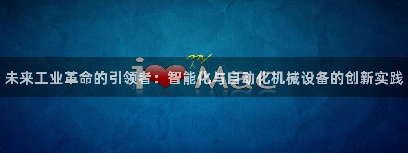 琥珀鸿运平台多久了