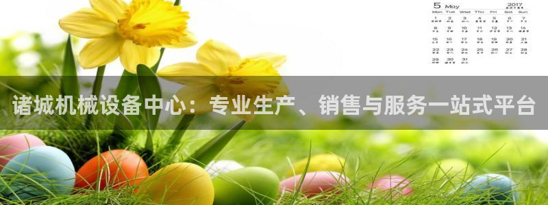 鸿运兄弟创造平台