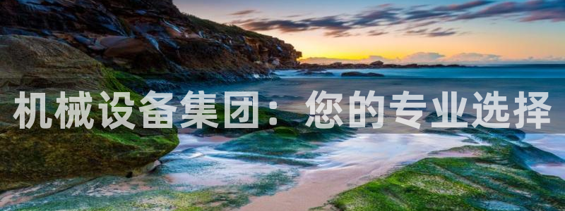 祝火山平台鸿运