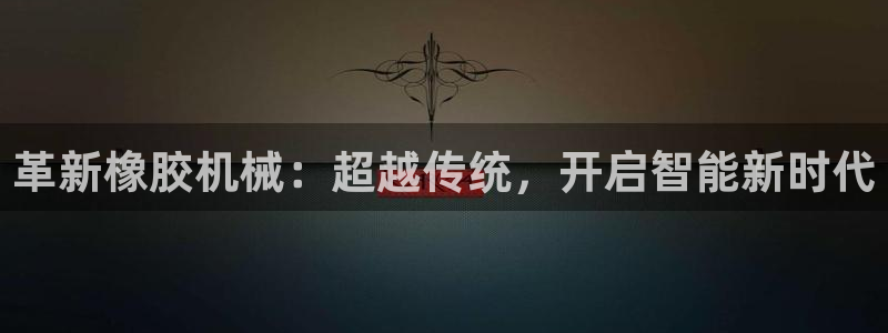 琥珀鸿运诈骗平台