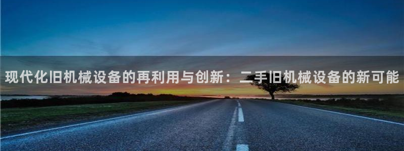 鸿运宝理财平台