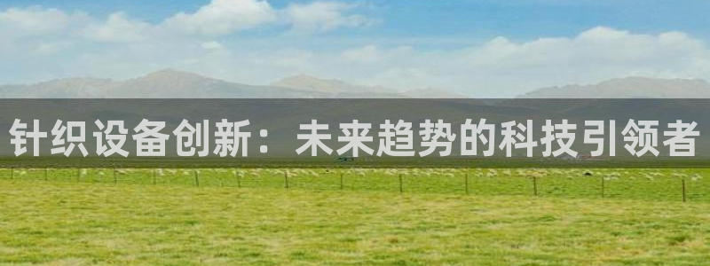 鸿运来是什么平台