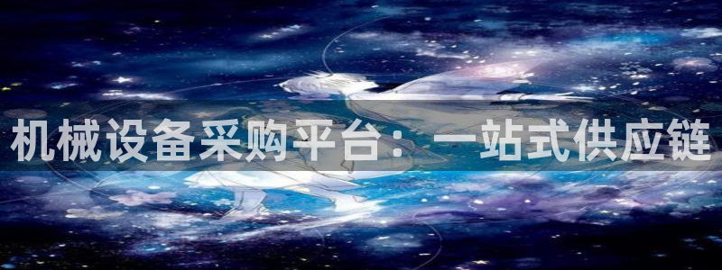 鸿运平台注册流程