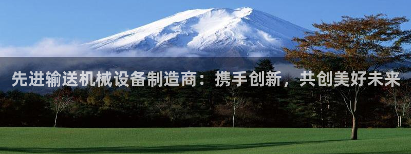 鸿运平台推荐产品