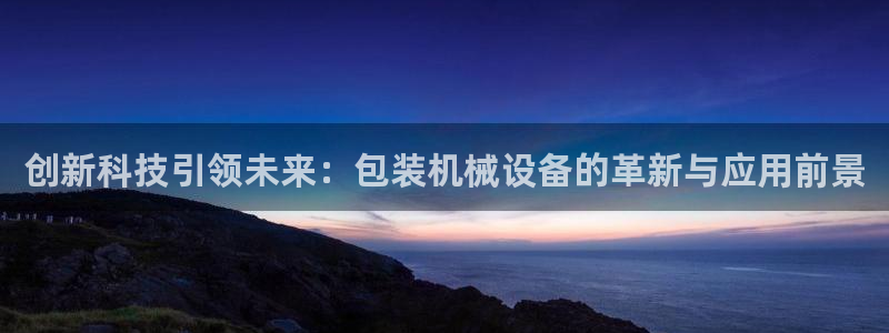 鸿运海鲜团购平台