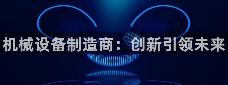 鸿运军团平台被骗