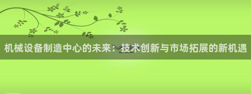 鸿运平台是大平台