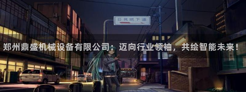 鸿运牛牛投注平台开户