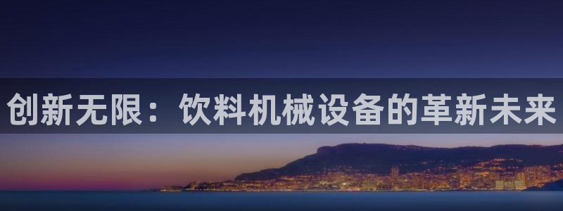 鸿运娱乐代理平台