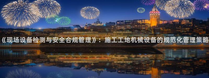 鸿运北斗监控平台