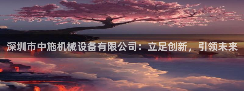 鸿运满堂平台