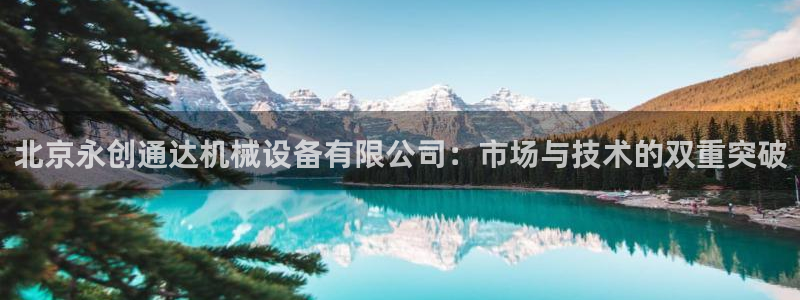 鸿运展业平台