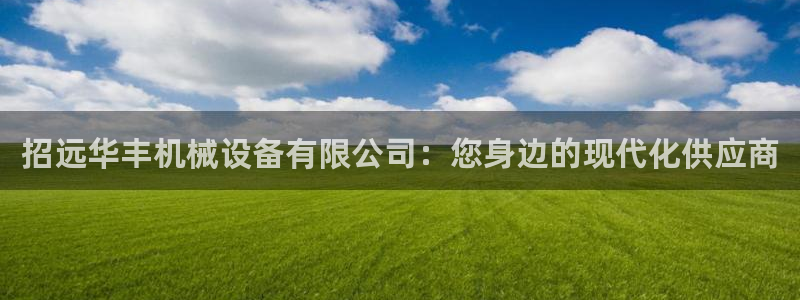 鸿运798平台
