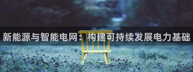 鸿运网平台用户