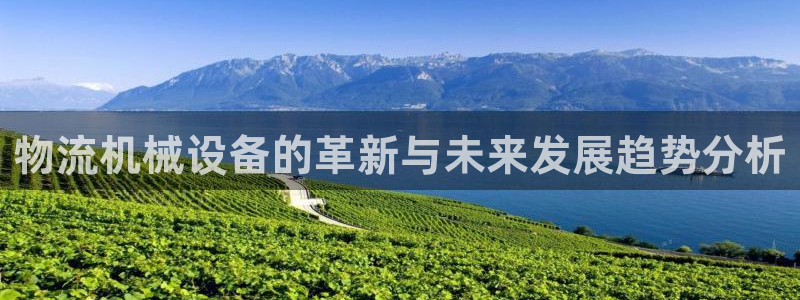 鸿运集团直播卖货平台